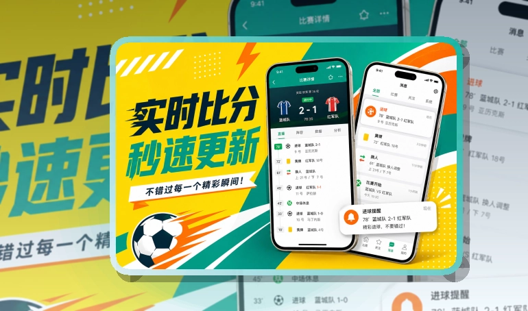 b体育APP安装与赛事跟进，设备对应更明确，回访更轻松